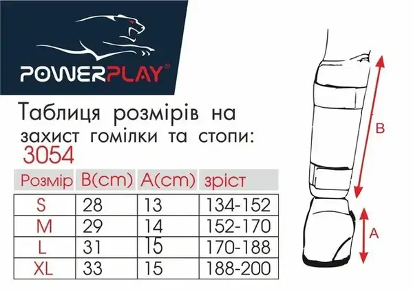 Захист гомілки і стопи PowerPlay 3054 Classic Shin Сині M купити недорого в Україні, фото 2