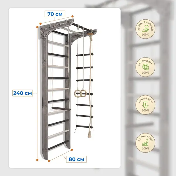 Спортивный уголок SportBaby "Kinder Loft &amp; White 2-240" купить недорого в Украине, фото 3