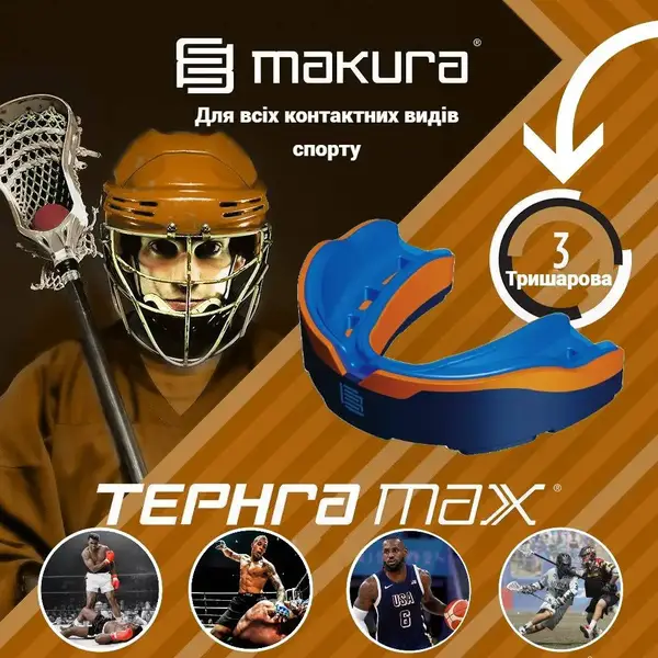 Капа MAKURA Tephra взрослая (возраст 11+) Blue/Orange/Blue (art.6017514126) купить недорого в Украине, фото 4