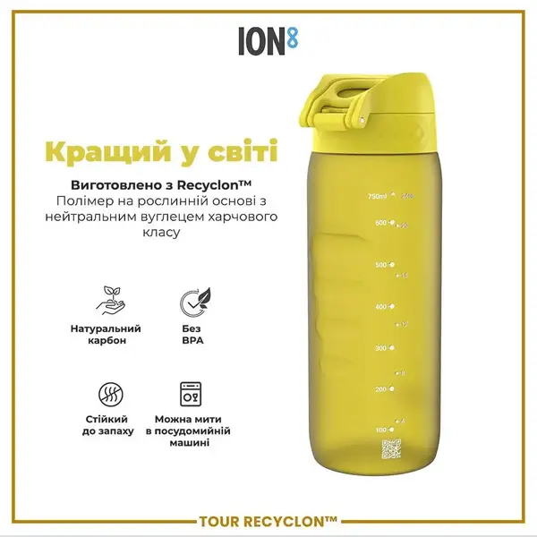 Пляшка для води ION8 750 мл. (ЕКО пляшка) BPA Free, Yellow купити недорого в Україні, фото 6