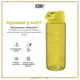 Пляшка для води ION8 750 мл. (ЕКО пляшка) BPA Free, Yellow купити