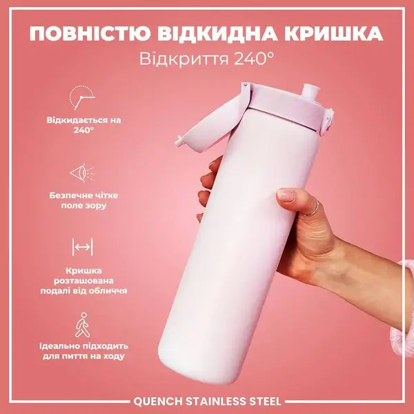 Бутылка для воды металлическая ION8 1200 мл. Stainless Steel , Lilac Dusk купить недорого в Украине, фото 3
