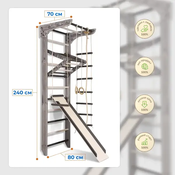 Спортивный уголок SportBaby "Kinder Loft &amp; White 3-240" купить недорого в Украине, фото 2