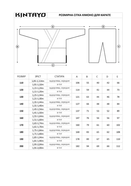 Кімоно для карате біле, TM "Kintayo" , 130 зріст, щільність 240 гр/м.кв. купити недорого в Україні, фото 10