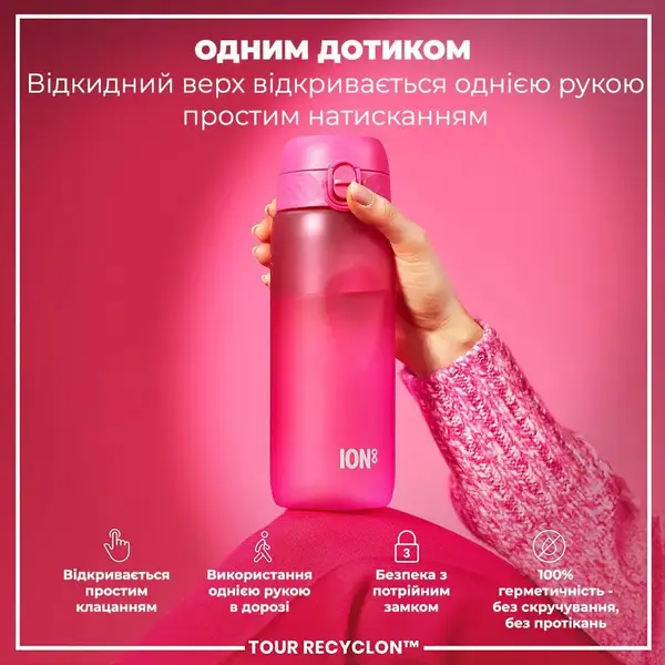Бутылка для воды ION8 750 мл. (ЭКО бутылка) BPA Free, Pink купить недорого в Украине, фото 2