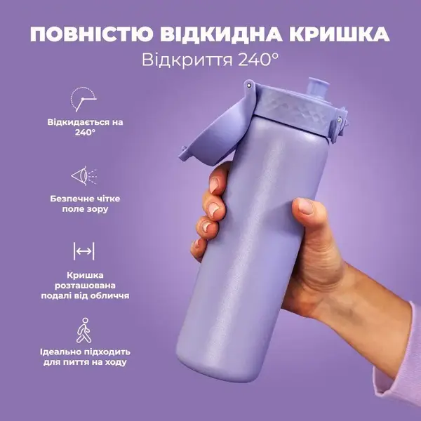 Бутылка для воды металлическая вакуумная ION8 500 мл. Vacuum Insulated, Light Purple купить недорого в Украине, фото 7