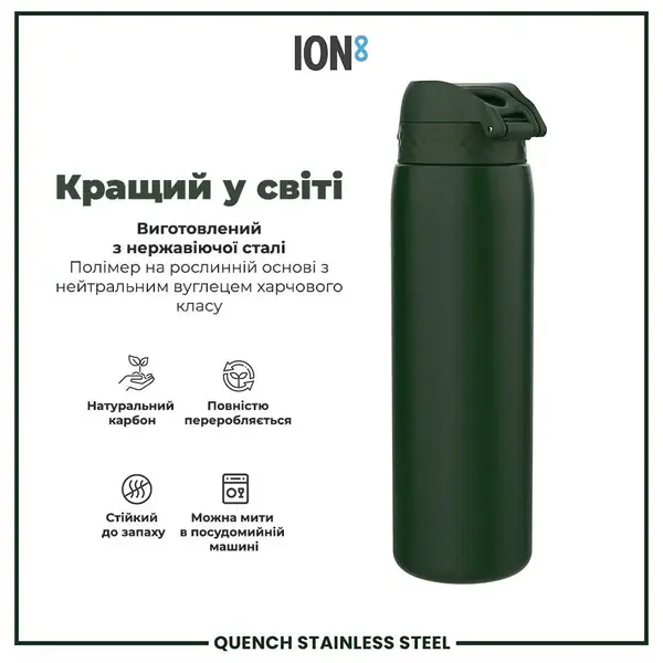 Бутылка для воды металлическая ION8 1200 мл. Stainless Steel, Dark Green купить недорого в Украине, фото 6