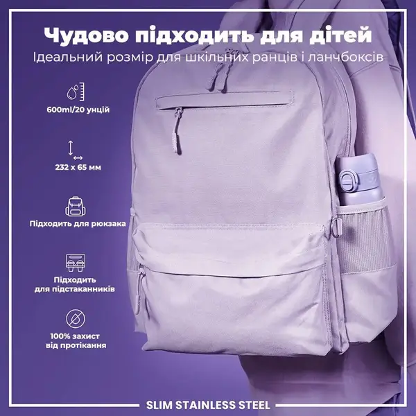 Бутылка для воды металлическая ION8 600 мл. Stainless Steel, Light Purple купить недорого в Украине, фото 5