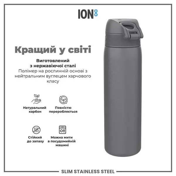 Пляшка для води металева ION8 600 мл. Stainless Steel , Grey купити недорого в Україні, фото 6