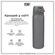 Пляшка для води металева ION8 600 мл. Stainless Steel , Grey купити