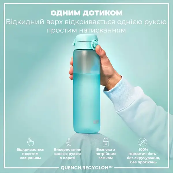 Бутылка для воды ION8 1000мл. BPA Free, Times To Drink, (ЭКО бутылка) BPA Free, Sonic Blue купить недорого в Украине, фото 2