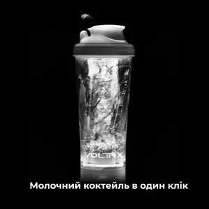 Шейкер спортивний електричний VOLTRX VortexBoost 600 мл. Tritan White купити