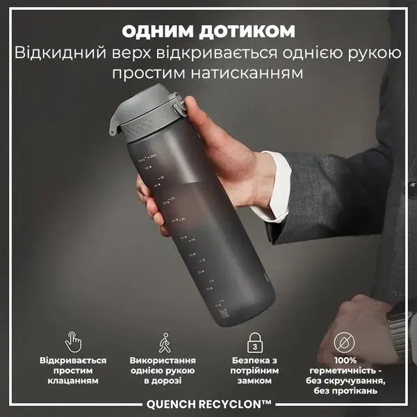 Пляшка для води ION8 1000 мл. (ЕКО пляшка) BPA Free, Grey купити недорого в Україні, фото 2