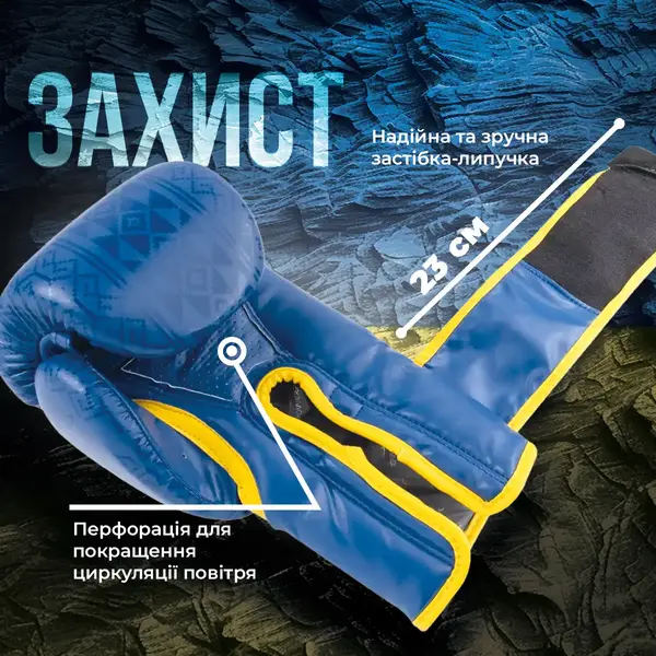 Боксерские перчатки PowerPlay 3021 Ukraine Сине-желтые 12 унций купить недорого в Украине, фото 7