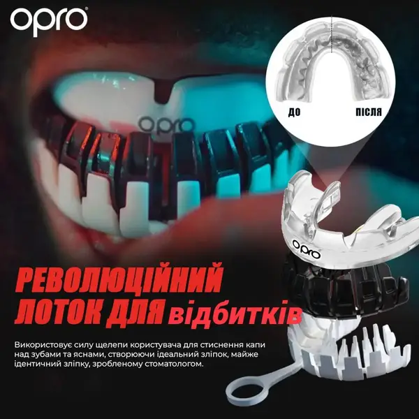 Капа OPRO Instant Single Colour Braces доросла (вік 11+) Clear (art.102522007) купити недорого в Україні, фото 3