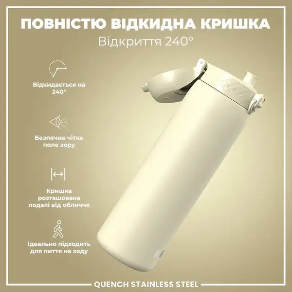 Бутылка для воды металлическая ION8 1200 мл. Stainless Steel, Creamy White купить недорого в Украине, фото 3