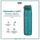 Пляшка для води ION8 1000 мл. (ЕКО пляшка) BPA Free, Aqua купити