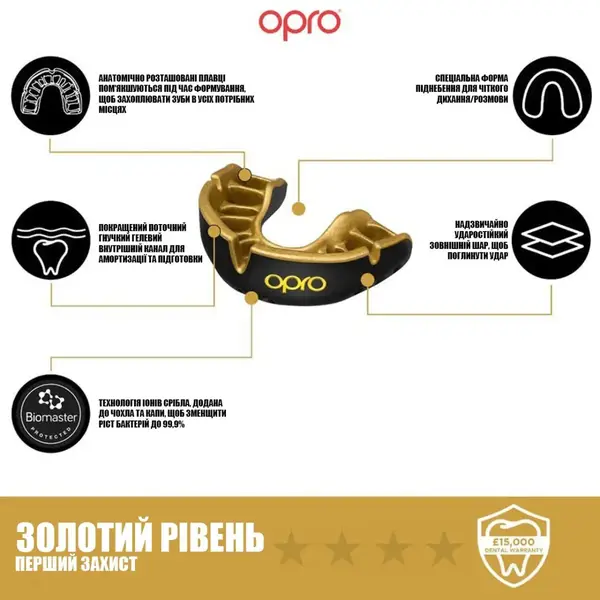 Капа OPRO Gold UFC детская (возраст до 10 лет) Black/Gold (art.102517001) купить недорого в Украине, фото 5