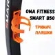 Велотренажер OMA Fitness Smart B50 | Чорний | купити