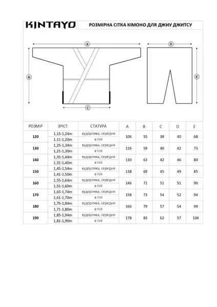 Кімоно для джиу - джитсу біле, TM "Kintayo", 170 зріст, щільність 450 гр/м.кв. купити недорого в Україні, фото 10