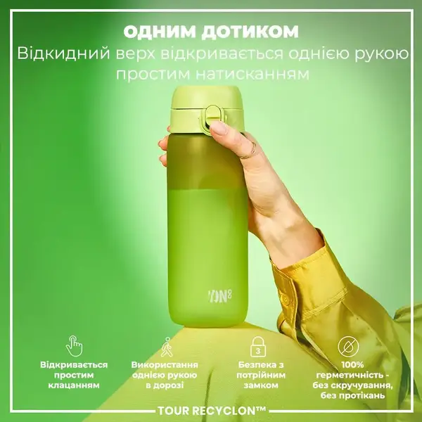 Пляшка для води ION8 750 мл. (ЕКО пляшка) BPA Free, Green купити недорого в Україні, фото 2