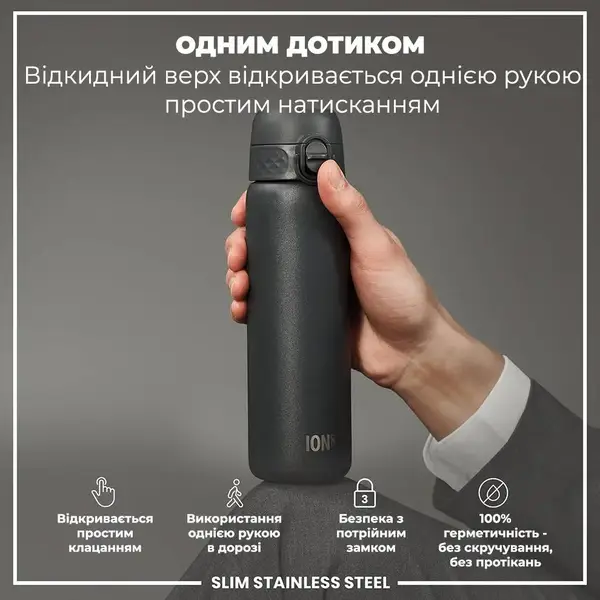 Пляшка для води металева ION8 600 мл. Stainless Steel , Grey купити недорого в Україні, фото 2