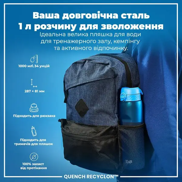 Бутылка для воды ION8 1000мл. (ЭКО бутылка) BPA Free, Blue купить недорого в Украине, фото 5