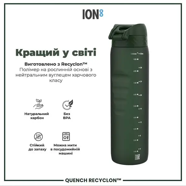 Бутылка для воды ION8 1000мл. (ЭКО бутылка) BPA Free, Dark Green купить недорого в Украине, фото 6