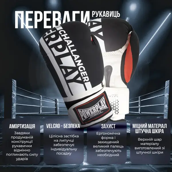 Боксерские перчатки PowerPlay 3086 Matt Challenger Черно-Белые 14 унций купить недорого в Украине, фото 8