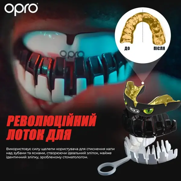 Капа OPRO Instant Eyes доросла (вік 11+) Black/Green (art.102524001) купити недорого в Україні, фото 4