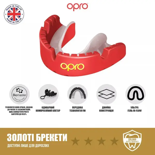 Капа OPRO Gold Braces под брекеты взрослая (возраст 11+) Red/Pearl (art.102506003) купить недорого в Украине, фото 4