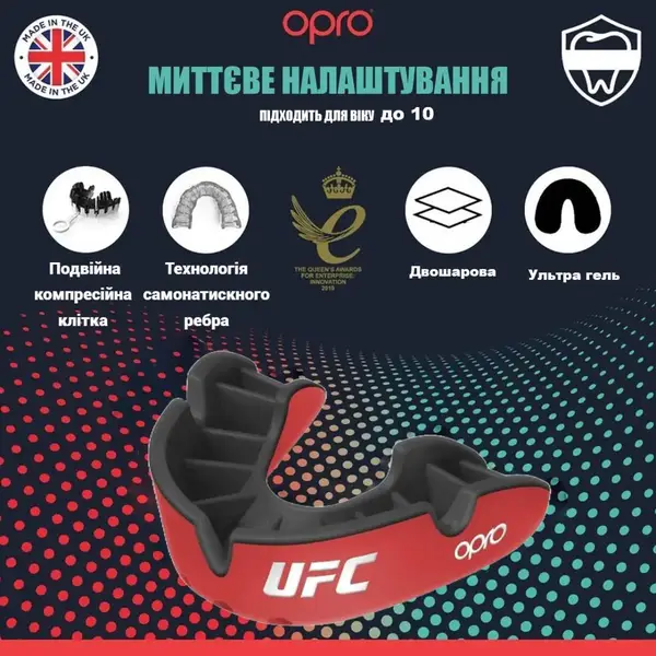 Капа OPRO Silver UFC дитяча (вік до 10) Red/Black (ufc.102515002) купити недорого в Україні, фото 2
