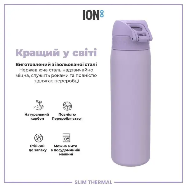 Бутылка для воды металлическая вакуумная ION8 500 мл. Vacuum Insulated, Light Purple купить недорого в Украине, фото 10