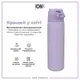 Бутылка для воды металлическая вакуумная ION8 500 мл. Vacuum Insulated, Light Purple купить