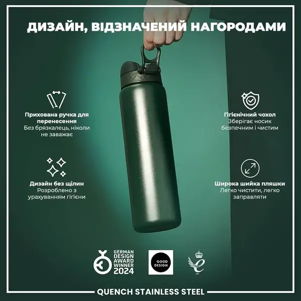 Бутылка для воды металлическая ION8 1200 мл. Stainless Steel, Dark Green купить недорого в Украине, фото 4