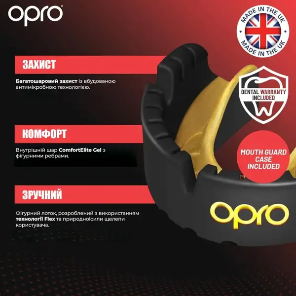 Капа OPRO Gold Braces под брекеты взрослая (возраст 11+) Dark Blue/Pearl (art.102506002) купить недорого в Украине, фото 3