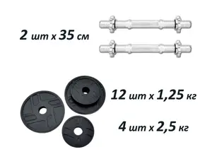 Гантели наборные обрезиненные по 13 кг Rn-Sport (2 шт) купить