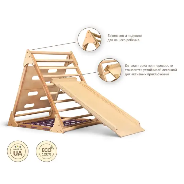 Трикутник піклера з сіткою та скелелазкою лак 80 см із гіркою 100 см купити недорого в Україні, фото 5