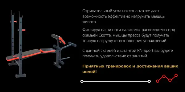 Лава для жима универсальная ReadMeBlack + штанга с металлическими дисками 105 кг RN-Sport купить недорого в Украине, фото 7