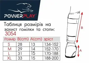 Защита голени и стопы PowerPlay 3054 Classic Shin Красные XL купить