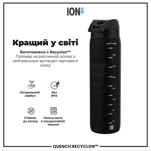 Бутылка для воды ION8 1000мл. (ЭКО бутылка) BPA Free, Black купить недорого в Украине, фото 6