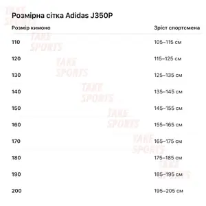 Кимоно для дзюдо Adidas серии Club с золотыми полосами на плечах Размер 140 | белое | J350P купить