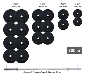 Штанга олімпійська 300 кг з прогумованими металевими дисками RN-Sport купити