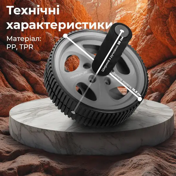 Колесо для преса PowerPlay PP-4345 Exercise Wheel (d16.5cm.) Сіре купити недорого в Україні, фото 9