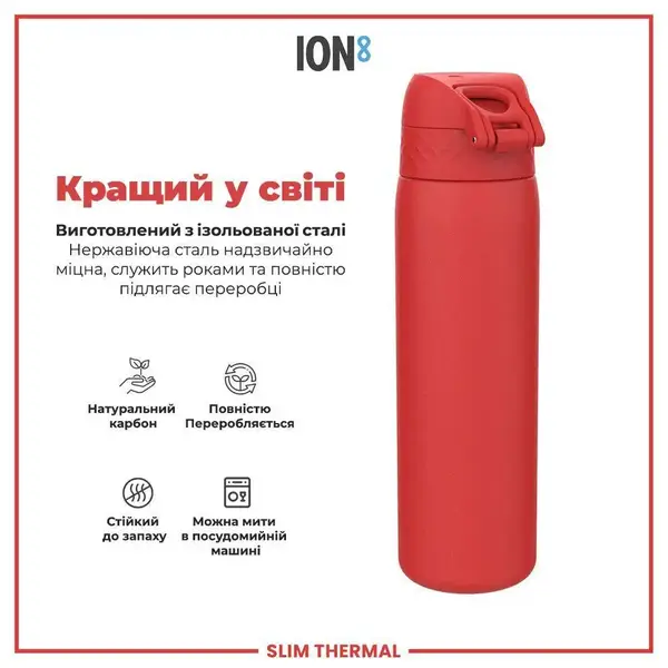 Бутылка для воды металлическая вакуумная ION8 500 мл. Vacuum Insulated, Red купить недорого в Украине, фото 6