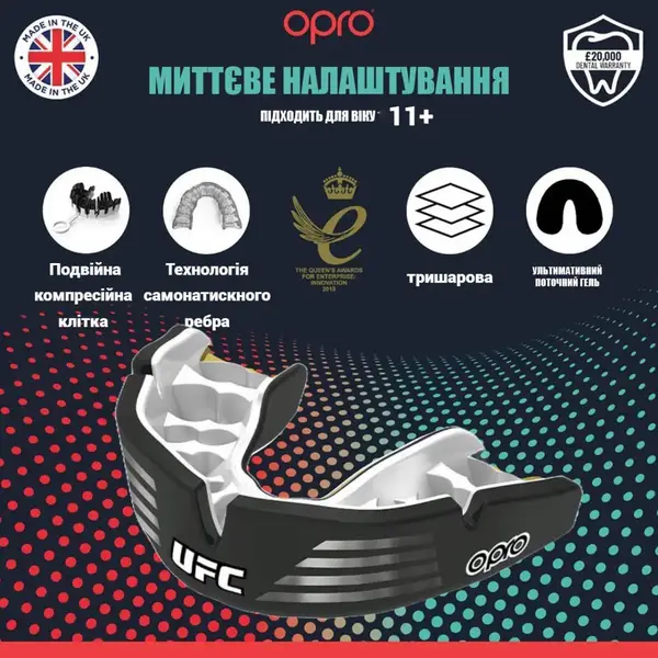 Капа OPRO Instant Custom-Fit UFC взрослая (возраст 11+) Silver/Black (art.102529002) купить недорого в Украине, фото 2