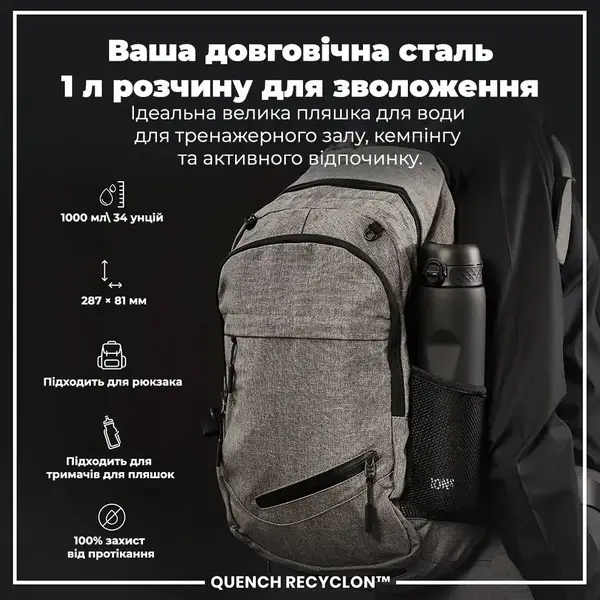 Бутылка для воды ION8 1000мл. (ЭКО бутылка) BPA Free, Black купить недорого в Украине, фото 5