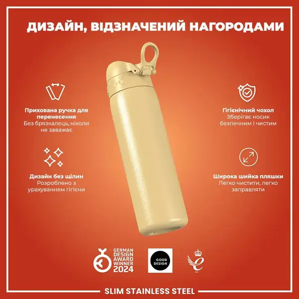 Бутылка для воды металлическая ION8 600 мл. Stainless Steel, Desert купить недорого в Украине, фото 3