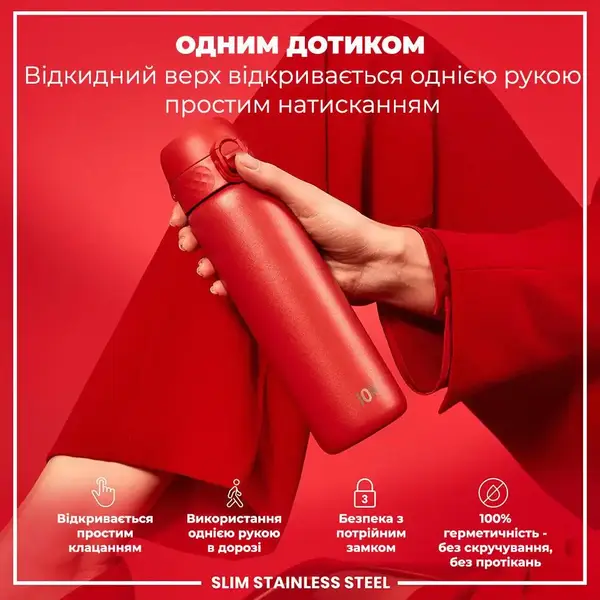 Пляшка для води металева ION8 600 мл. Stainless Steel , Red купити недорого в Україні, фото 2