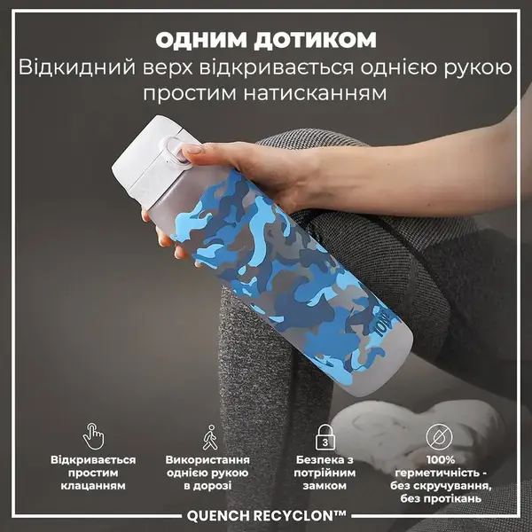 Бутылка для воды ION8 1000мл. BPA Free, Times To Drink, (ЭКО бутылка) BPA Free, Camo купить недорого в Украине, фото 2